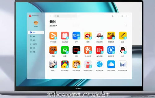 微软未竟之功，华为出手相助 硬实力破解移动互联网APP技术开发难题