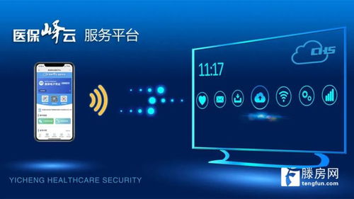 滕州医保政策新调整 生育保险与分娩费用优化，移动互联网APP技术赋能便捷服务