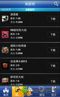 移动开发者的宝藏 一站式Android开发资源与娱乐应用推荐