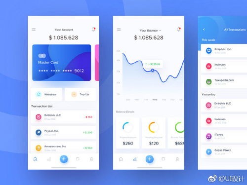移动支付APP界面UI设计灵感与技术开发融合之道